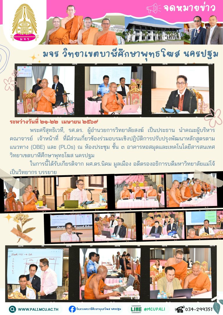 ข่าวประชาสัมพันธ์