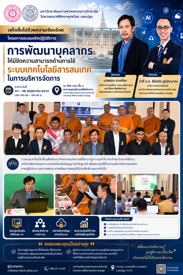 ChatGPT Image 14 พ.ค