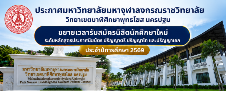ChatGPT Image 20 พ.ค